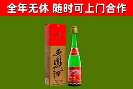 汉中烟酒回收西凤酒绿瓶.jpg
